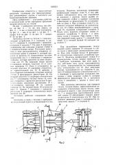 Автопоезд для транспортирования длинномерных грузов (патент 1232551)
