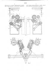 Перегрузочное устройство (патент 178737)
