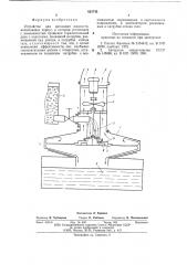 Устройство для дегазации жидкости (патент 625742)