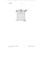 Устройство для уплотнения крышки герметически закрываемых сосудов (патент 70836)