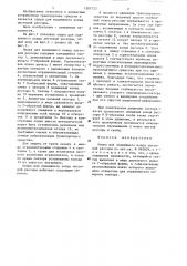 Опора для подвижного конца листовой рессоры (патент 1307123)