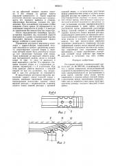 Рессорный верхняк индивидуальной крепи (патент 1603013)