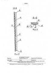 Боковая стенка кузова вагона (патент 1796513)