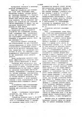 Устройство для отделения слитков феррохрома от шлака (патент 1115868)