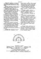 Уплотнение вала (патент 1076674)