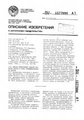 Способ реверсивной горячей прокатки листов и полос преимущественно из латуни (патент 1577894)