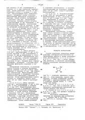 Способ получения полностью ацилированных рибофуранозил галогеноз (патент 771113)