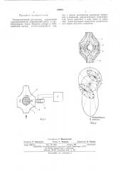 Тахометрический расходомер (патент 489951)