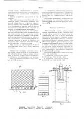 Металлический каркас сейсмостойкого здания (патент 661077)