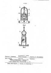 Захватное устройство для слоя грузов (патент 1157003)