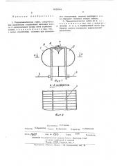 Гидродинамическая муфта (патент 468044)