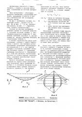 Плотина (патент 1211384)
