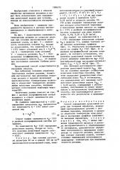 Способ определения допустимой подачи при токарной обработке (патент 1386373)