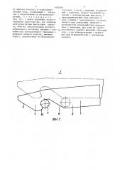 Стопорное устройство подъемной консоли перегружателя (патент 1402563)