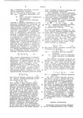 Измеритель фазочастотных характери-стик четырехполюсников свч (патент 836603)