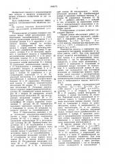 Регенеративная установка (патент 1448172)
