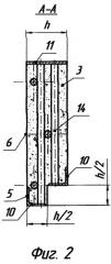 Железобетонная панель (патент 2279520)