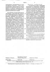 Коллиматорный визир (патент 1580311)