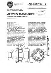 Устройство для модуляции светового потока (патент 1073742)