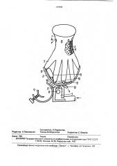 Устройство для мытья рук (патент 1797848)