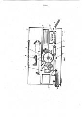 Копировальный аппарат (патент 959027)