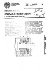 Подшипниковый узел (патент 1186852)