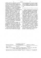 Станок для фрикционно-механического нанесения покрытия на внутреннюю поверхность (патент 1482979)