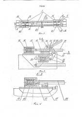 Стенд для сборки под сварку (патент 1784429)