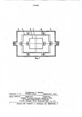 Оснастка для вакуумной формовки (патент 1030090)