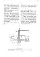 Способ изготовления металлических порошков и устройство для его осуществления (патент 500904)