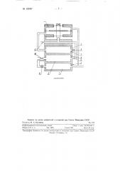 Универсальное пневматическое моделирующее устройство (патент 122297)