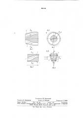 Устройство для исследования газовыхпотоков оптическими методами (патент 811116)