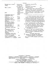 Способ получения сиропа лакто-лактулозы (патент 737462)