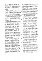 Устройство для фиксации сбоев электронно-вычислительной машины (патент 1092509)