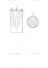 Шламмоотделитель (патент 74523)