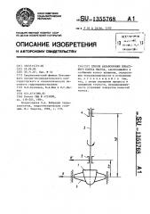 Способ балансировки лопастного колеса насоса (патент 1355768)