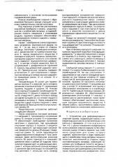 Устройство для деформирования энергией взрыва (патент 1736661)