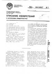 Штамм перевиваемых клеток почки новорожденного кролика для производства и контроля медицинских вирусных препаратов (патент 1613487)