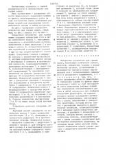 Поворотное устройство для горных машин (патент 1268724)
