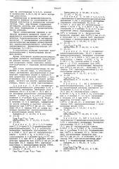 Способ получения ацилоксисилоксановых олигомеров (патент 763377)