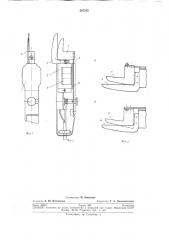 Электрические вибрационные ножницы для разрезания тонкого материала (патент 287545)