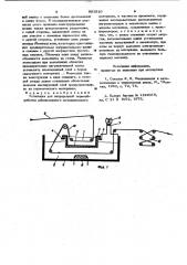 Установка для непрерывной термообработки длинномерного металлического материала (патент 993826)