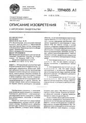Трехфазный асинхронный редукторный электродвигатель (патент 1594655)