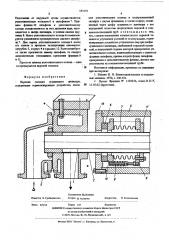 Паровая головка сушильного цилиндра (патент 555191)