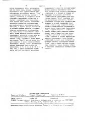 Двухмашинный агрегат (патент 1467723)