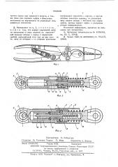 Ручной рычажный инструмент для обжима (патент 604069)