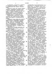 Штамп для прямого выдавливания (патент 1030087)