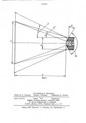 Игольчатый эндоскоп (патент 1205889)
