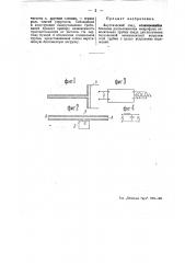 Акустический зонд (патент 49969)