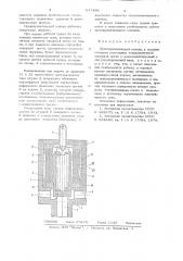 Предохранительный клапан (патент 647496)